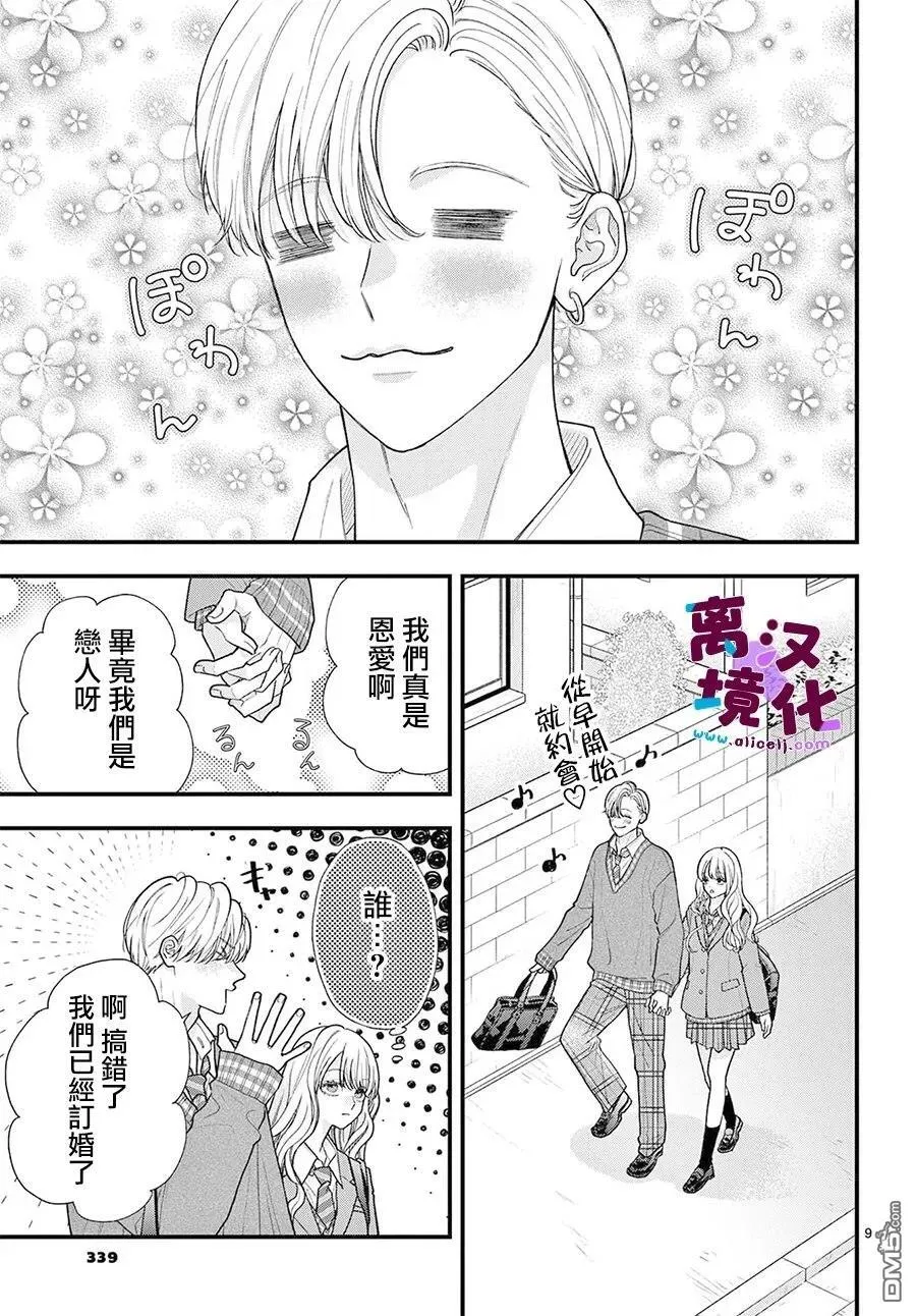 第27话 第10页