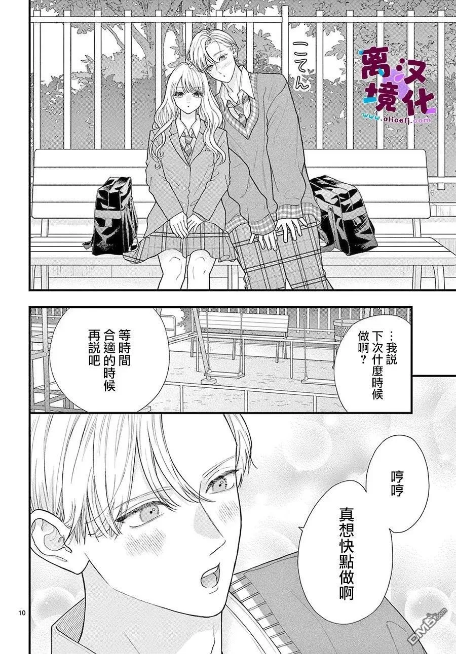 第27话 第11页
