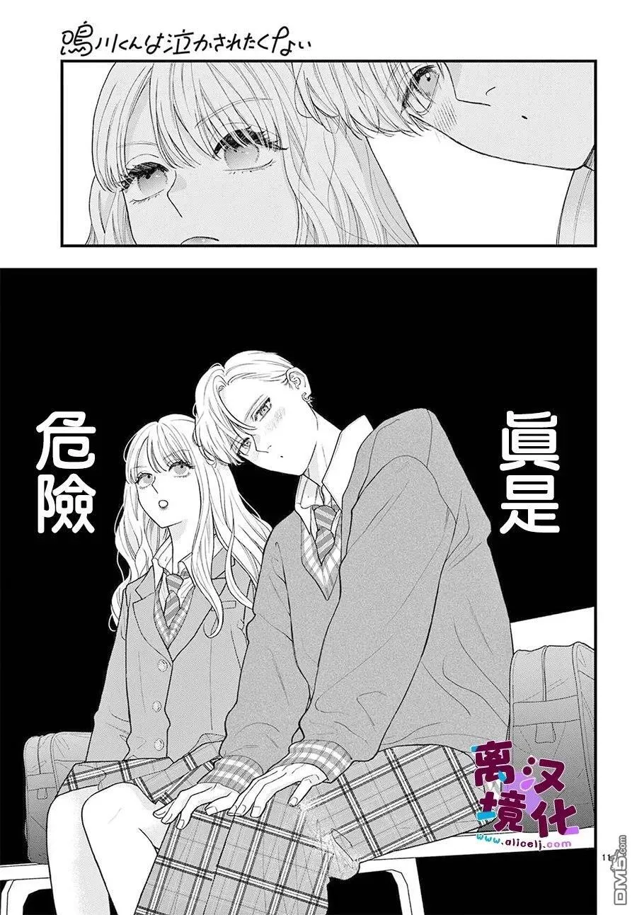 第27话 第12页