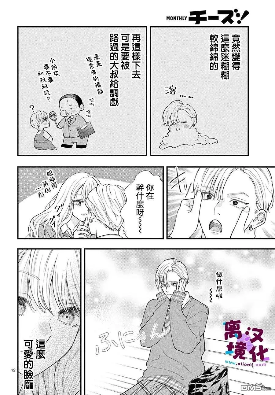 第27话 第13页