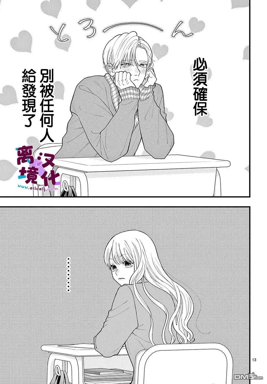 第27话 第14页