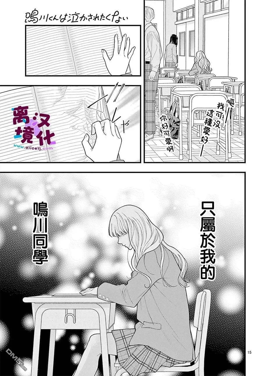 第27话 第16页