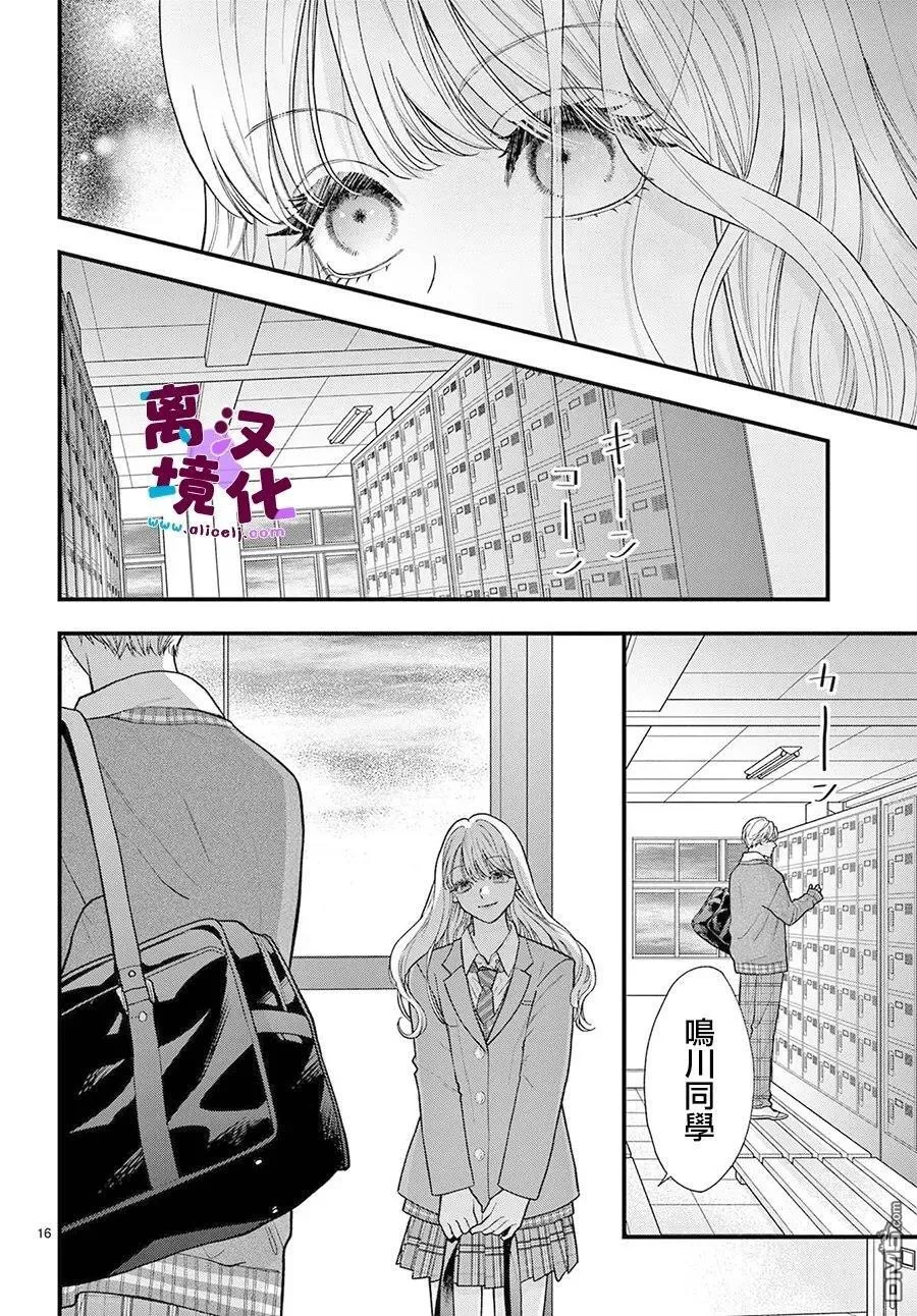 第27话 第17页