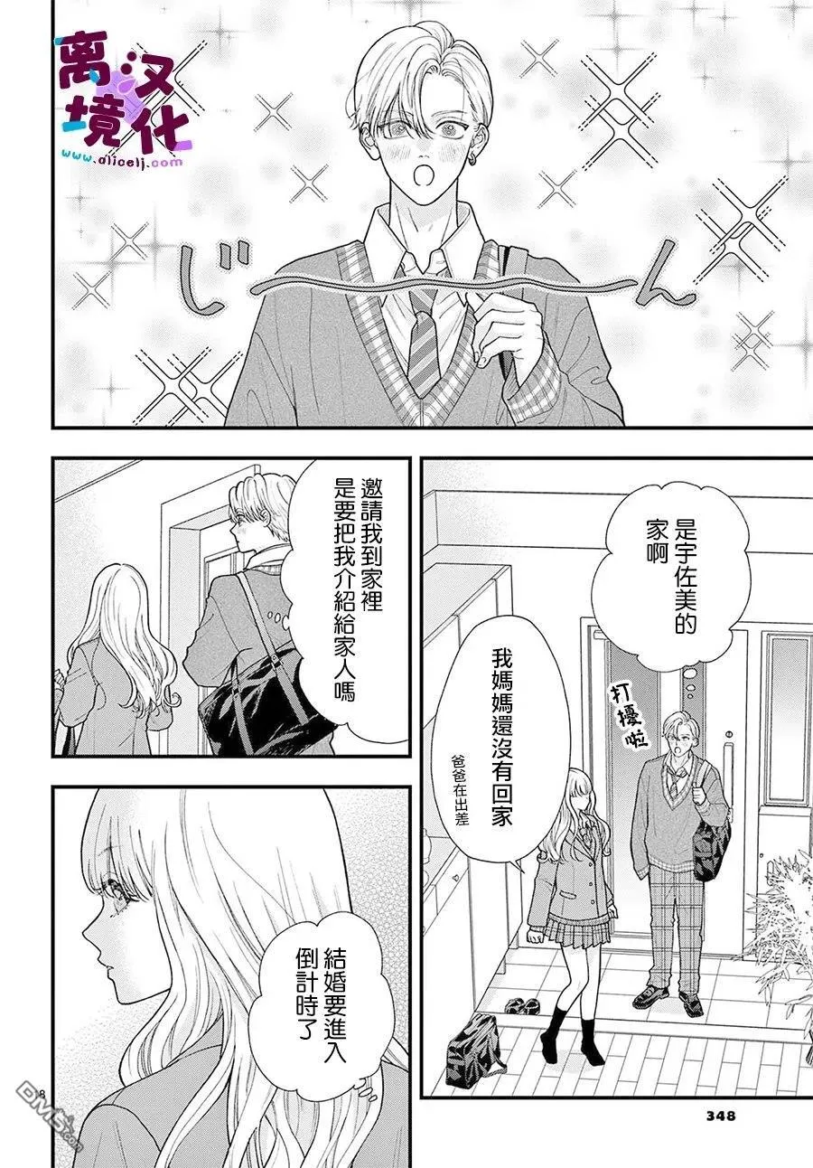 第27话 第19页