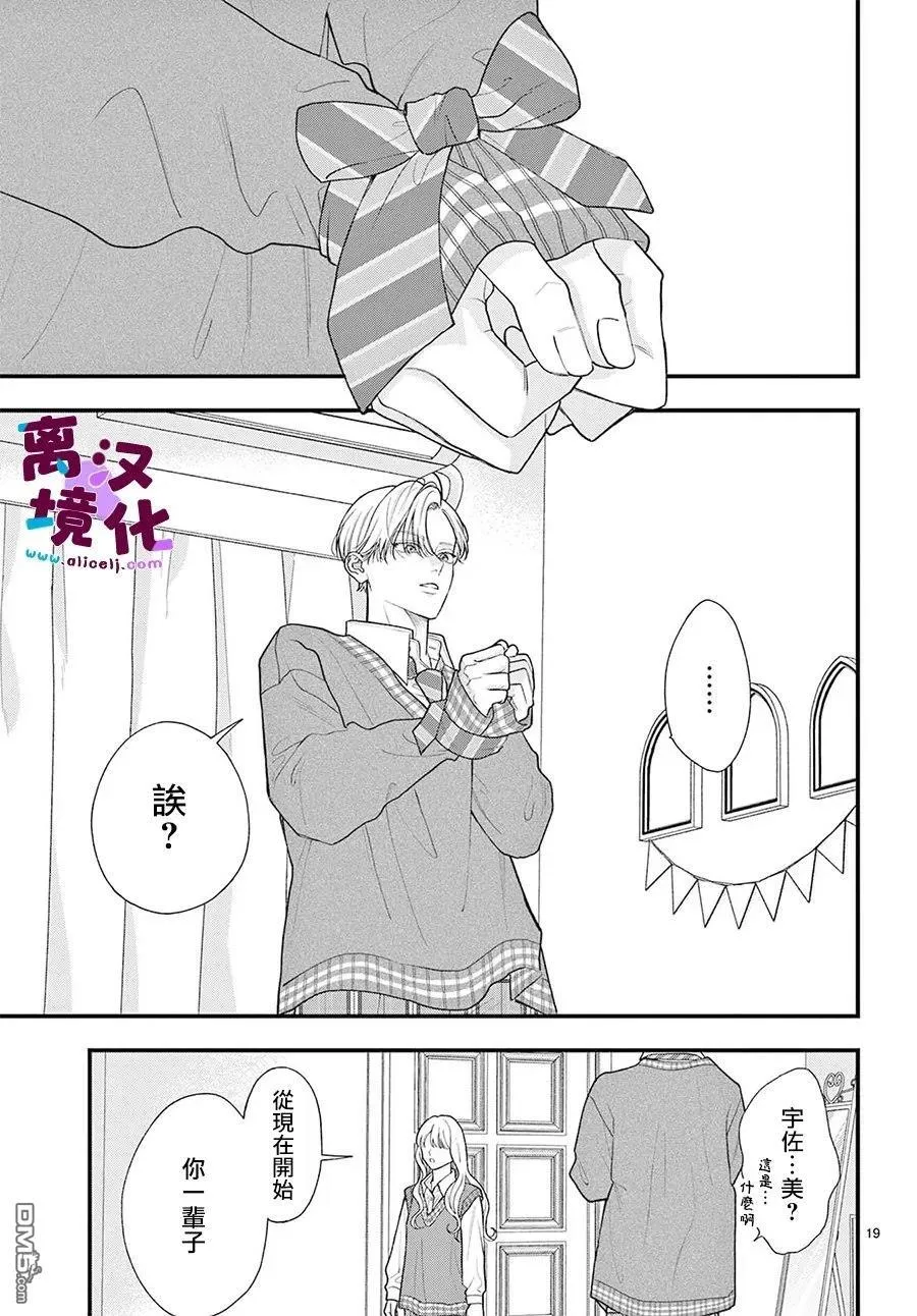 第27话 第20页