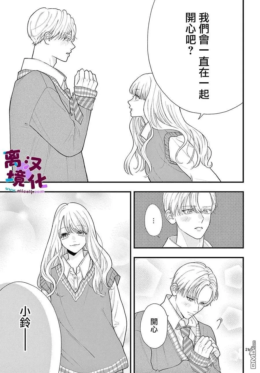 第27话 第22页