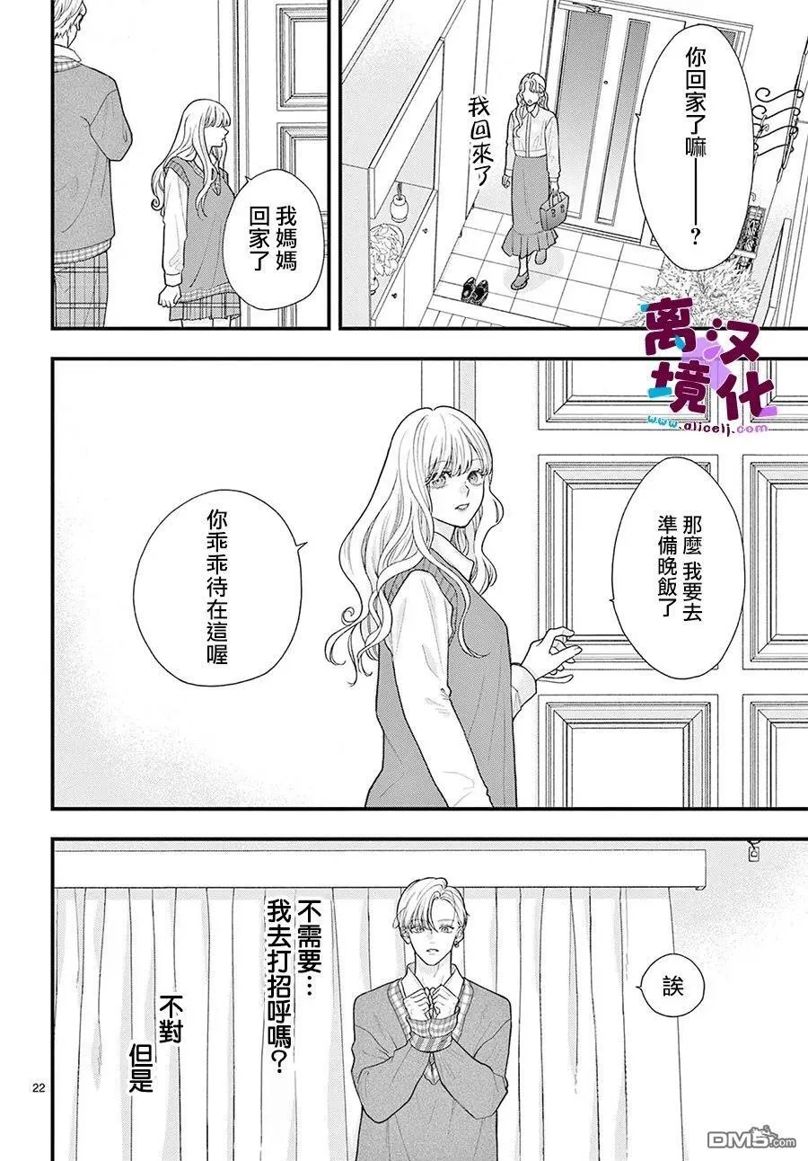 第27话 第23页