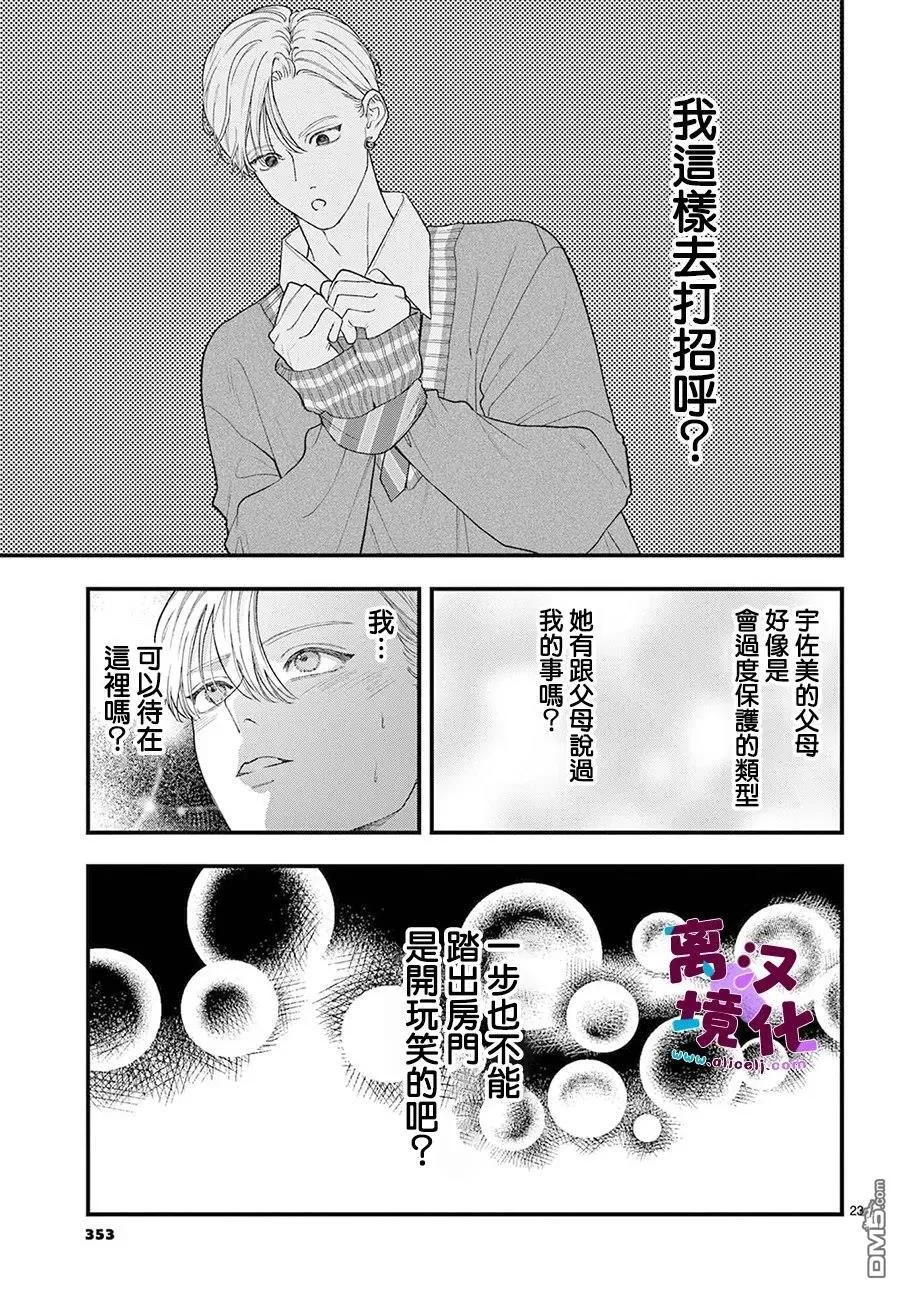 第27话 第24页