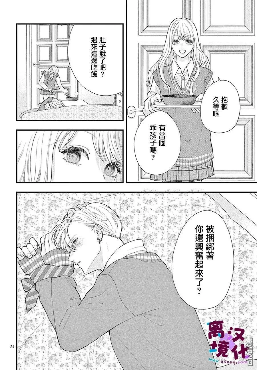 第27话 第25页