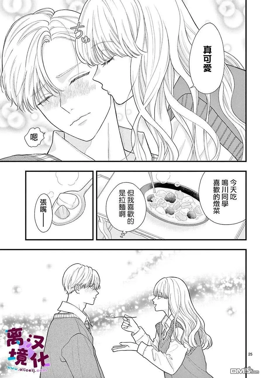 第27话 第26页