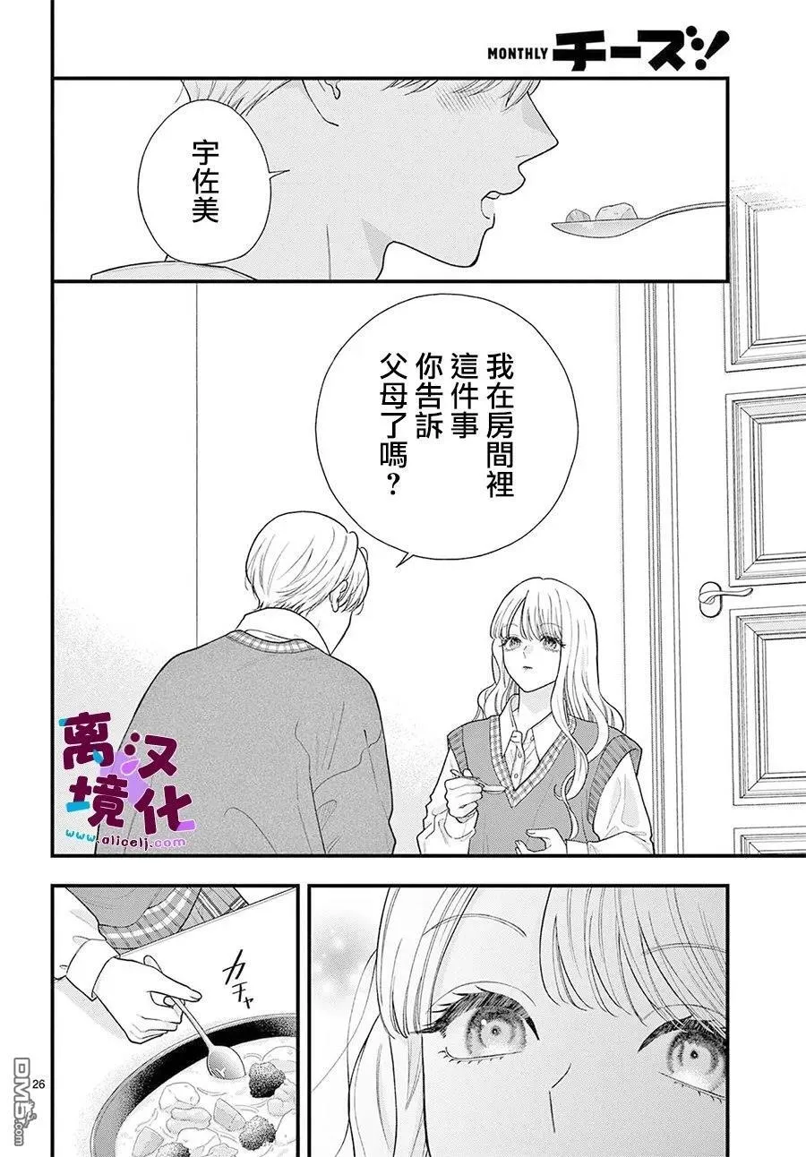 第27话 第27页