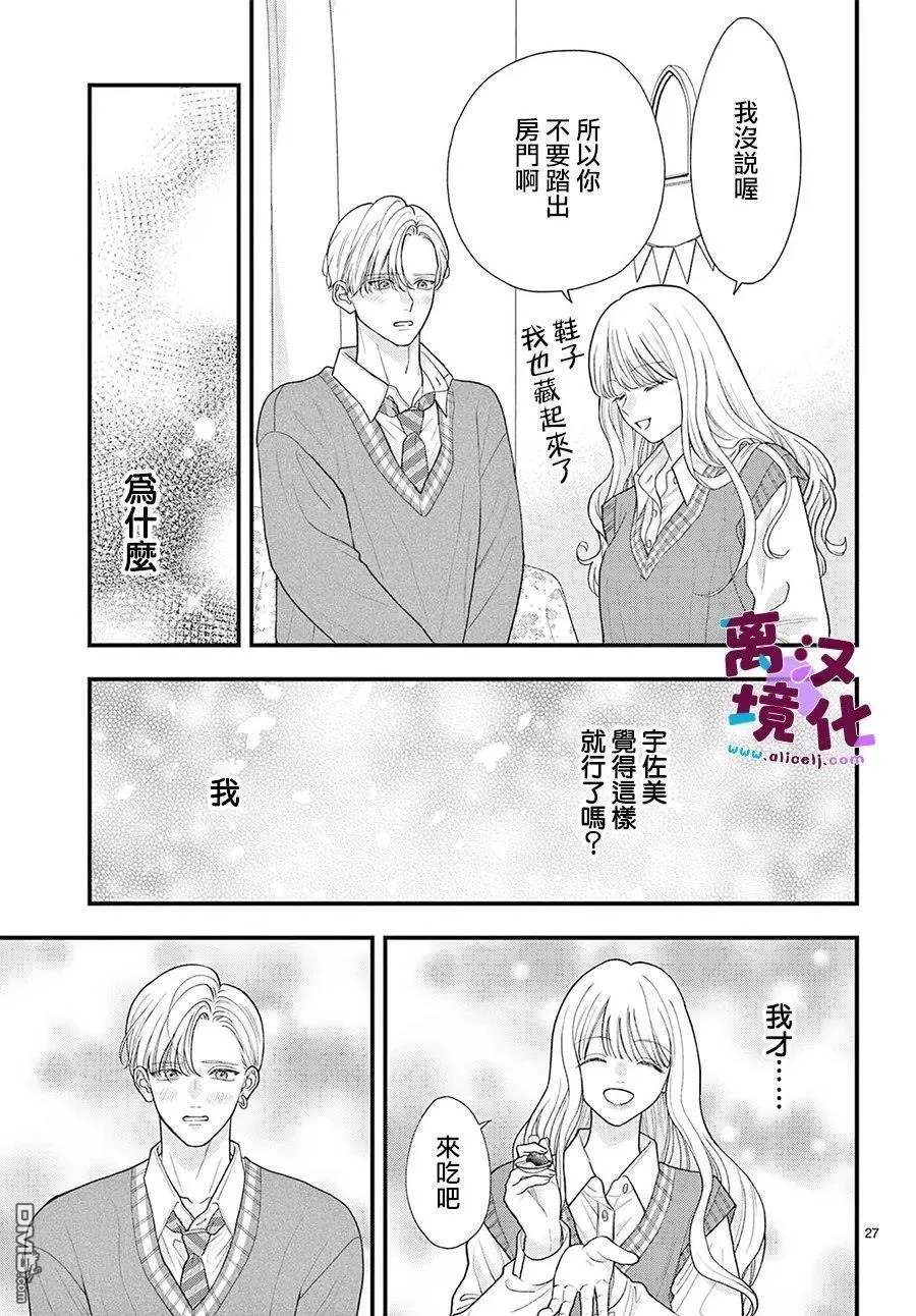 第27话 第28页