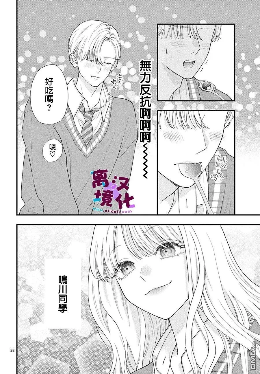 第27话 第29页