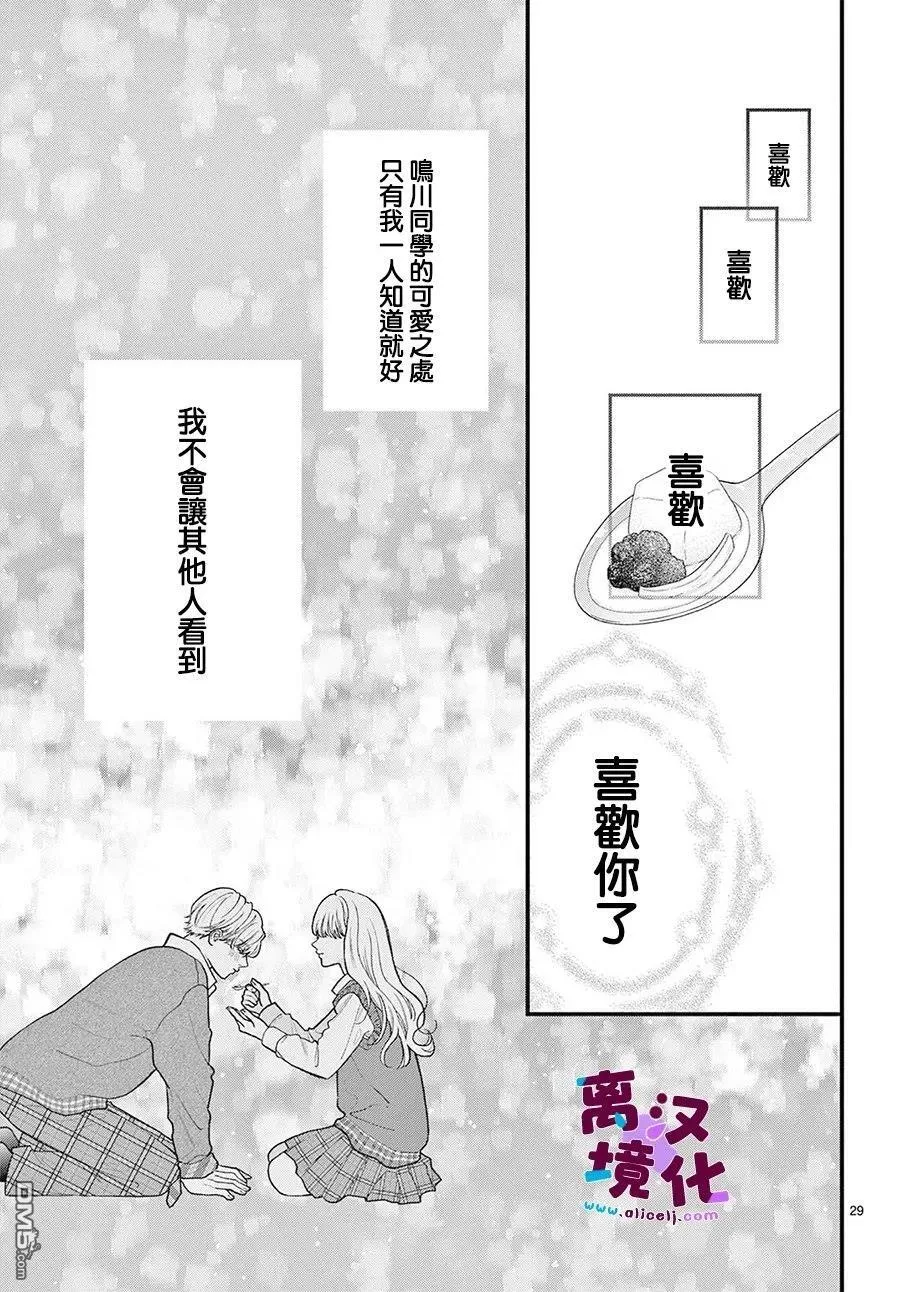 第27话 第30页