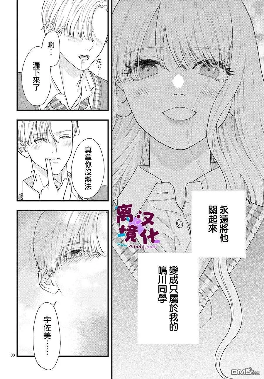 第27话 第31页