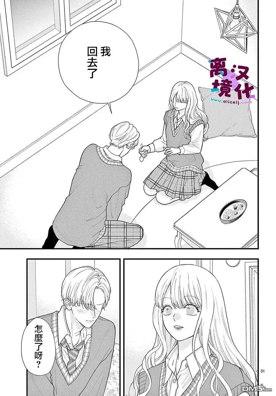 第27话 第32页