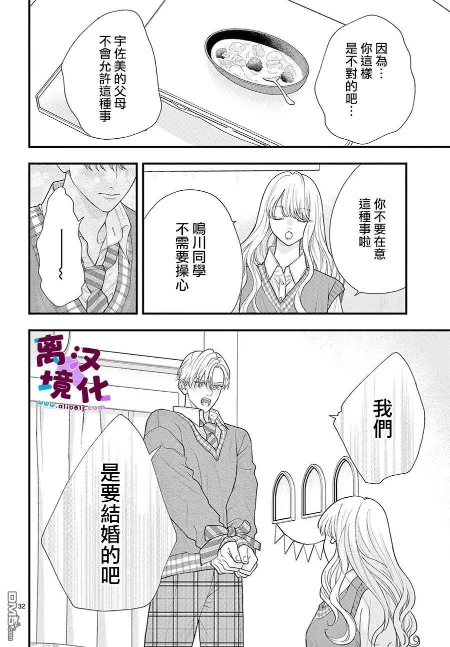 第27话 第33页
