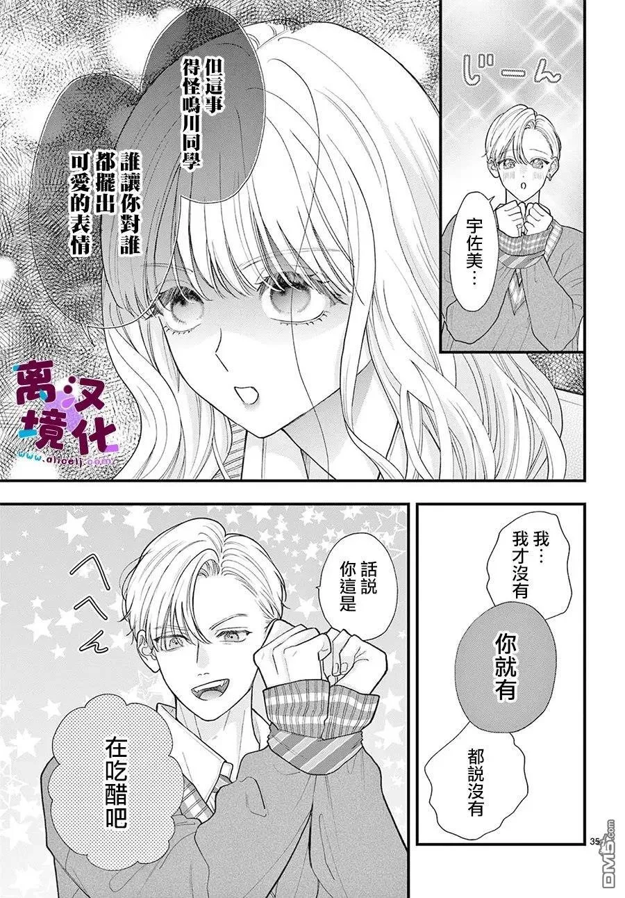 第27话 第36页