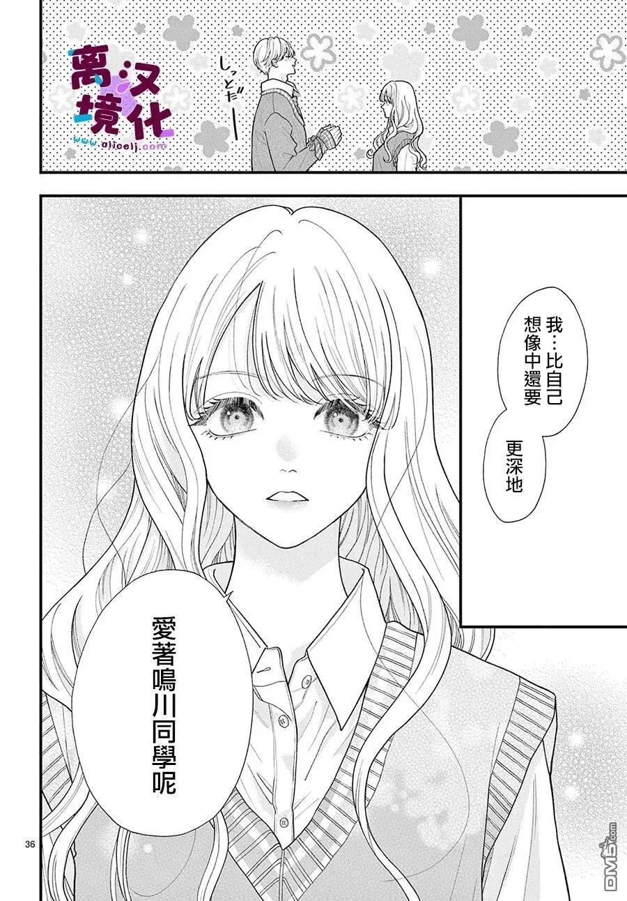 第27话 第37页