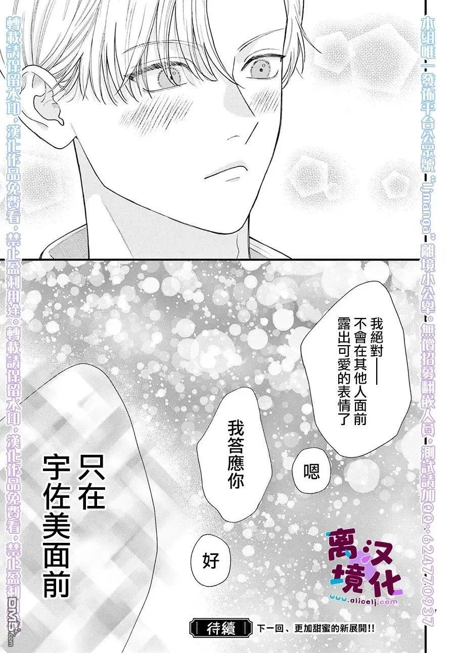第27话 第38页