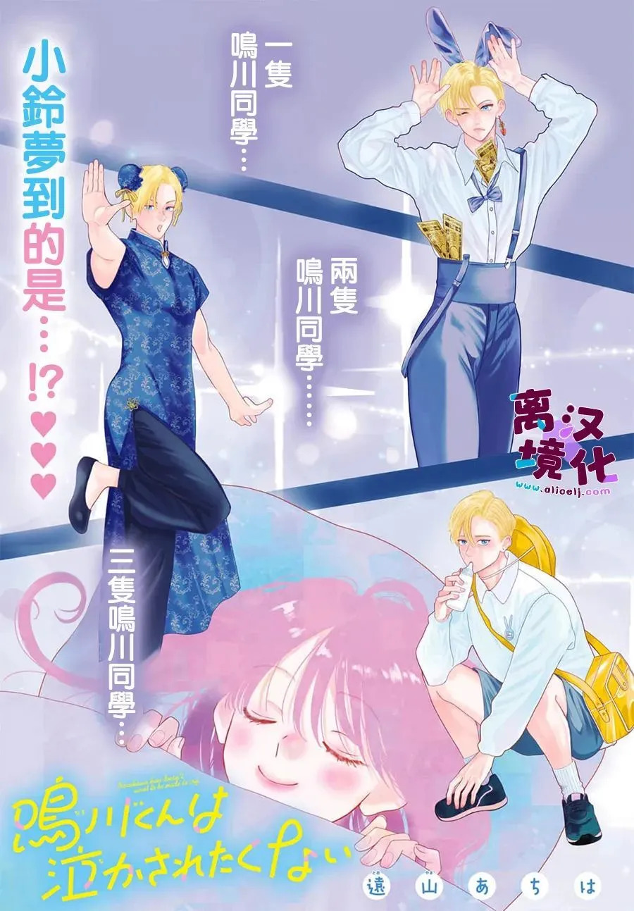 第30话 第1页