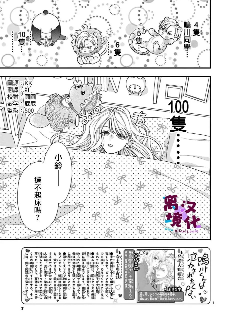第30话 第3页