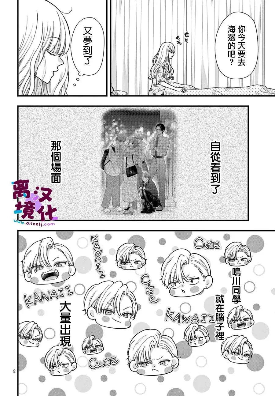 第30话 第4页