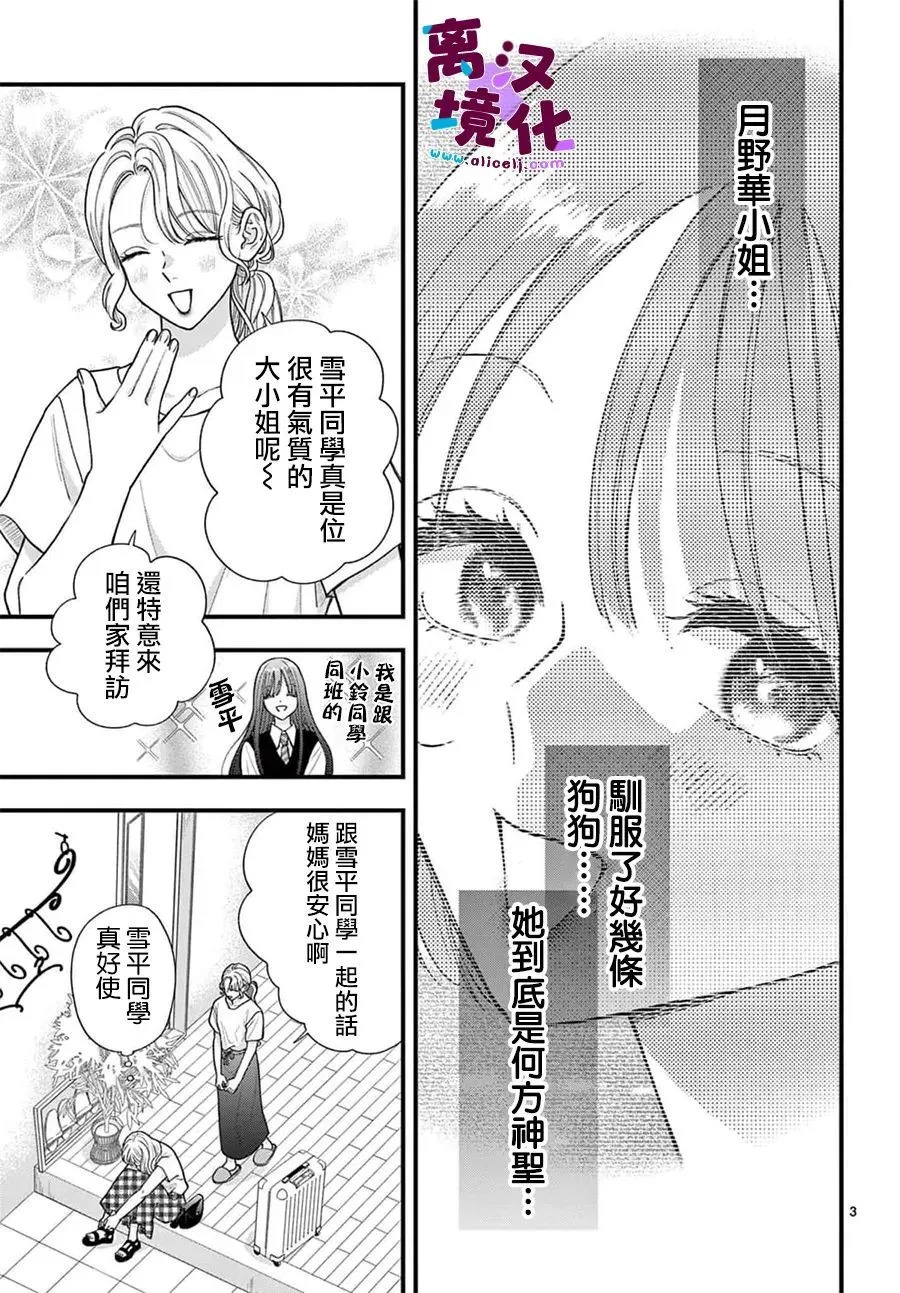 第30话 第5页