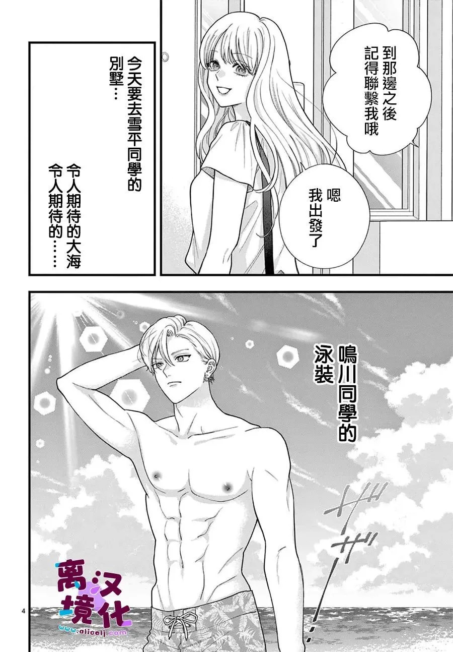 第30话 第6页