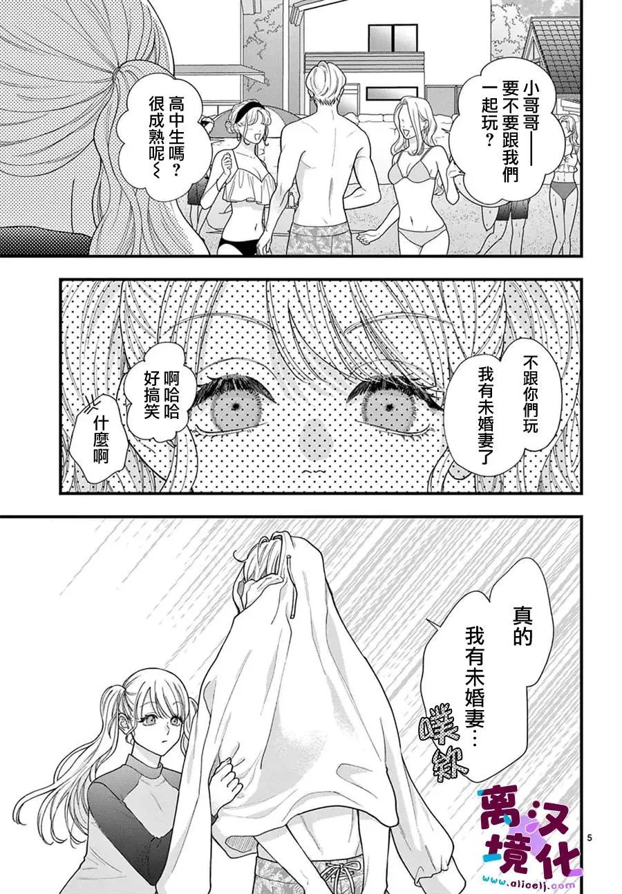 第30话 第7页