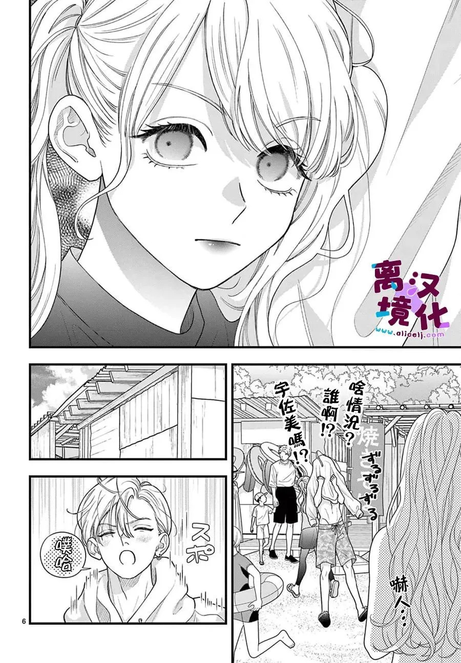 第30话 第8页