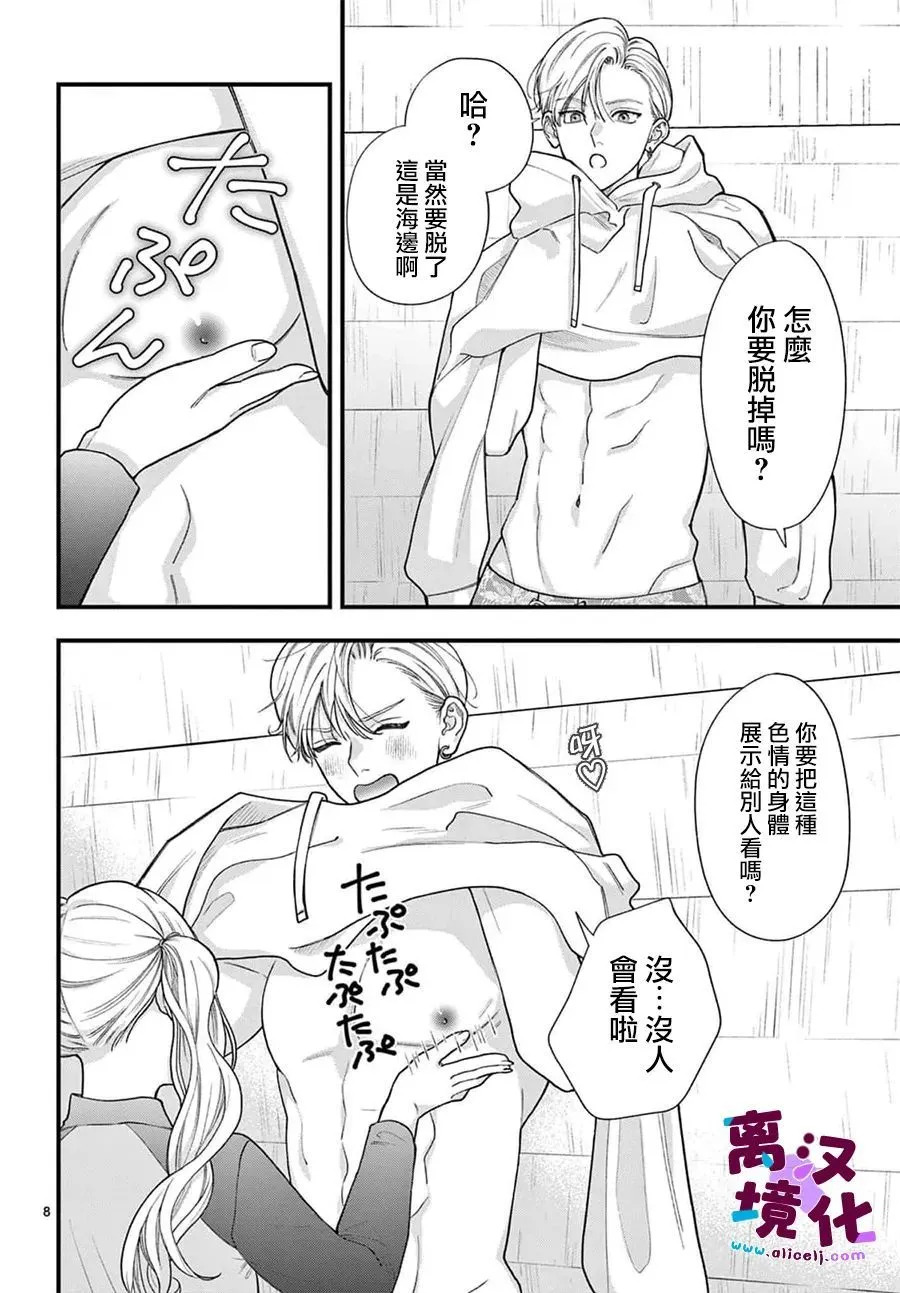 第30话 第10页