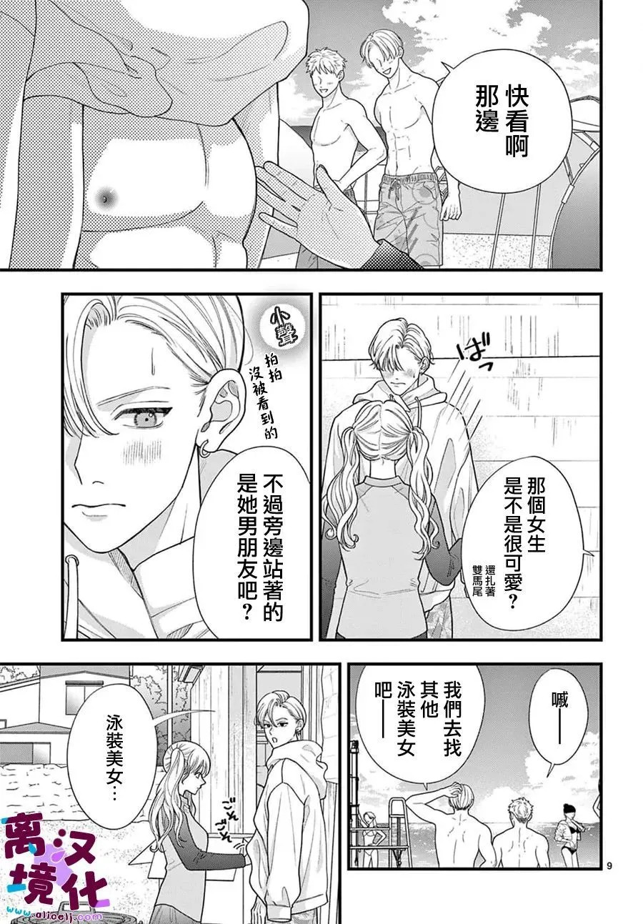第30话 第11页