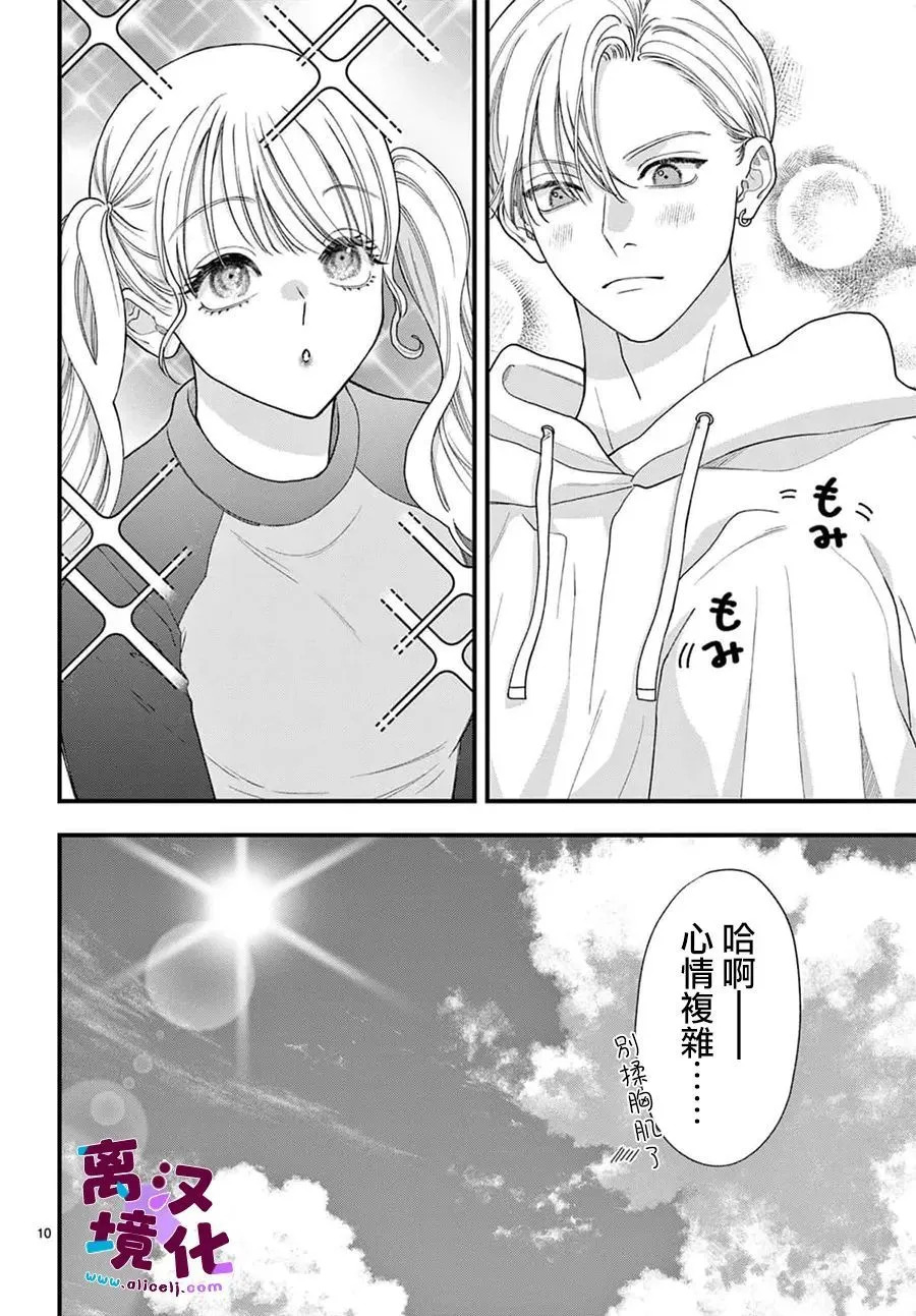 第30话 第12页