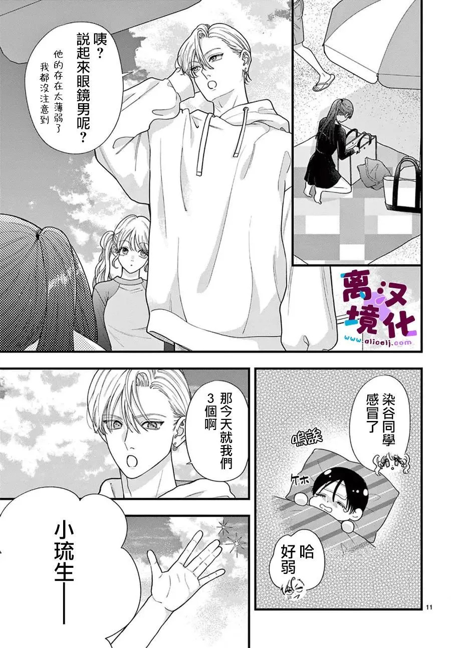 第30话 第13页
