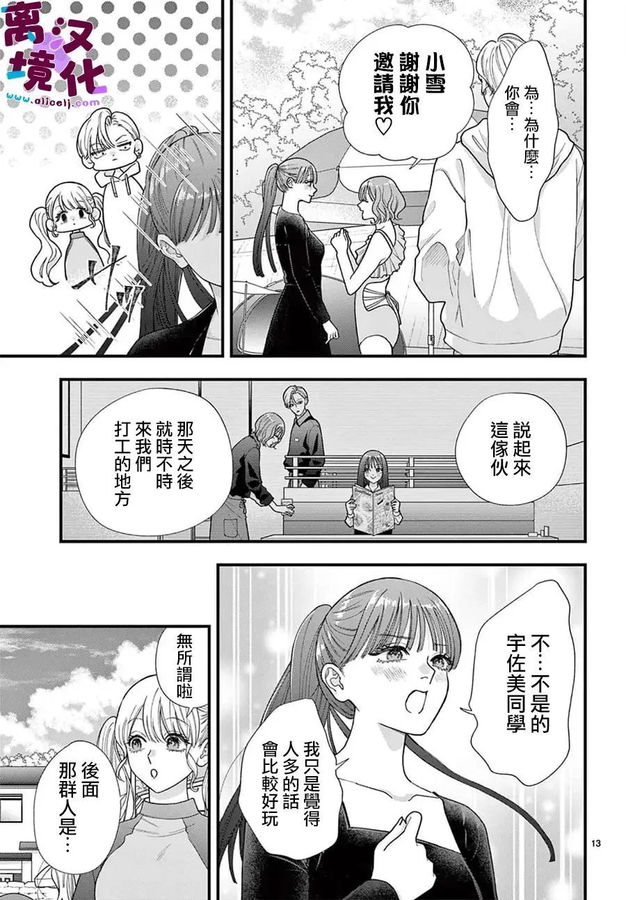第30话 第15页