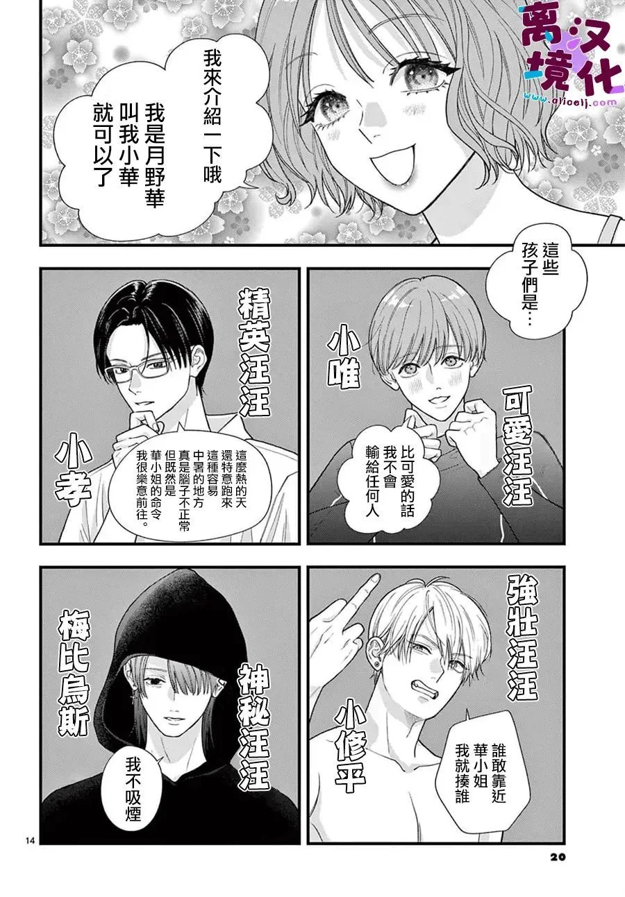 第30话 第16页