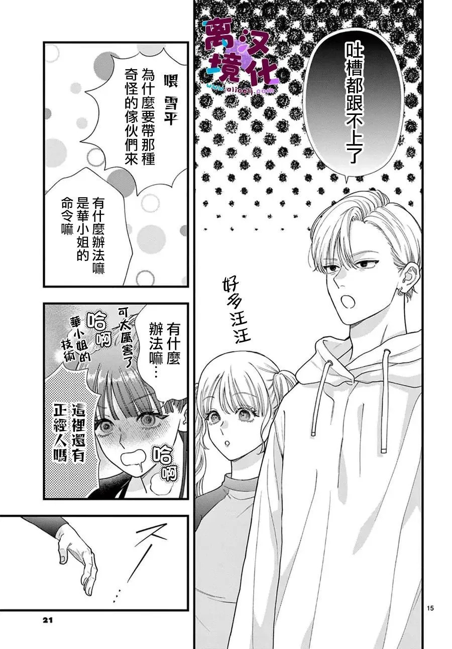 第30话 第17页