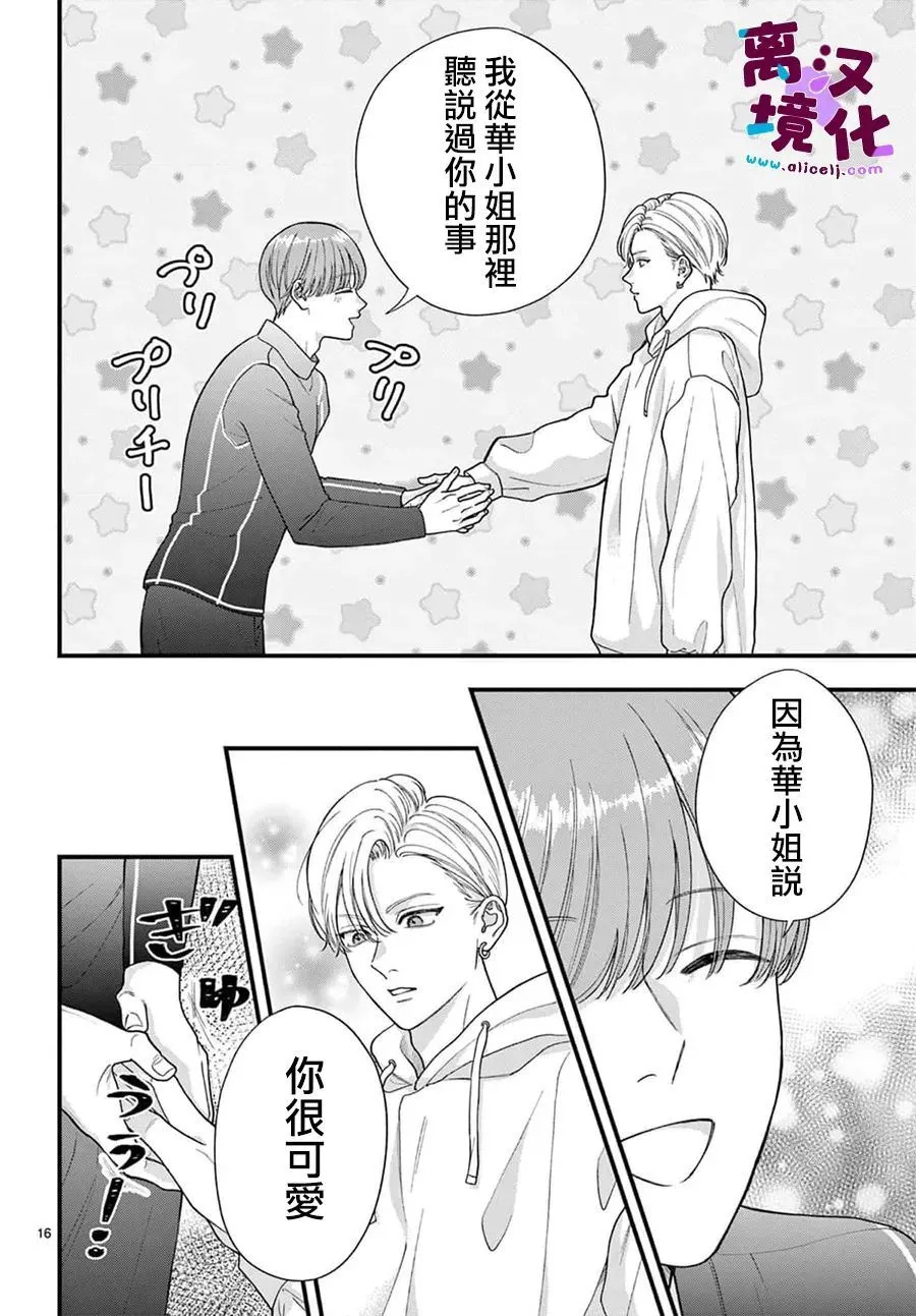 第30话 第18页