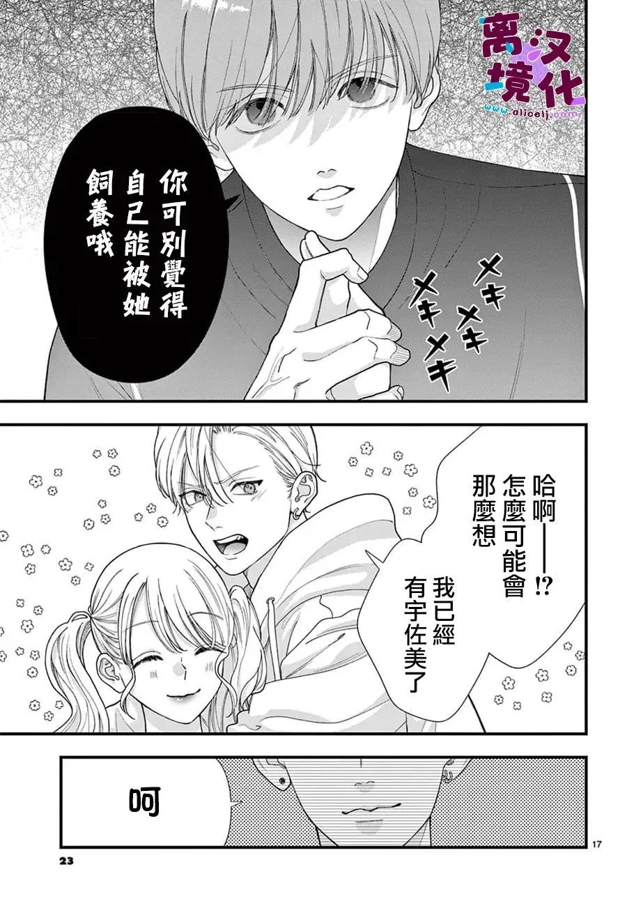 第30话 第19页