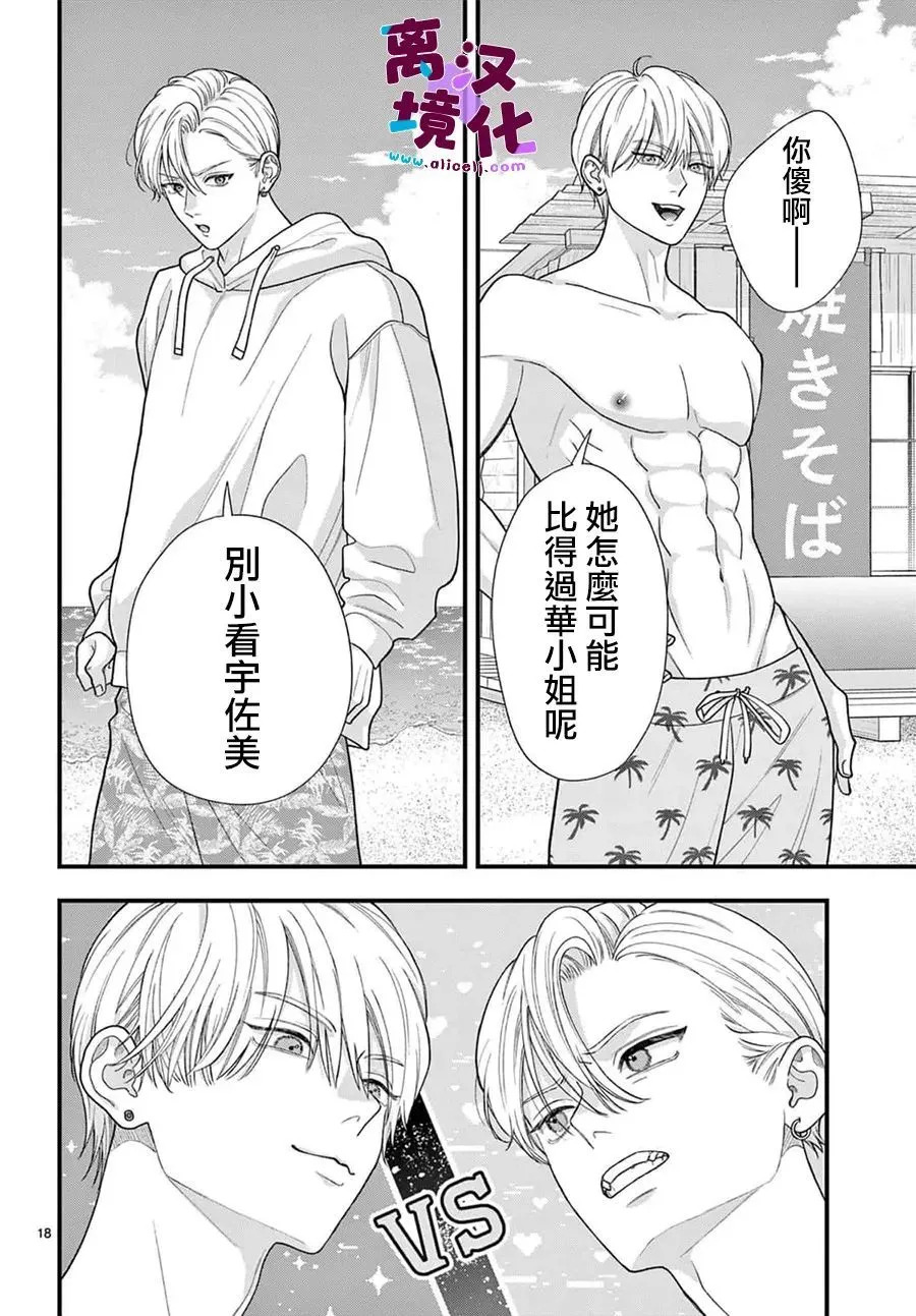 第30话 第20页