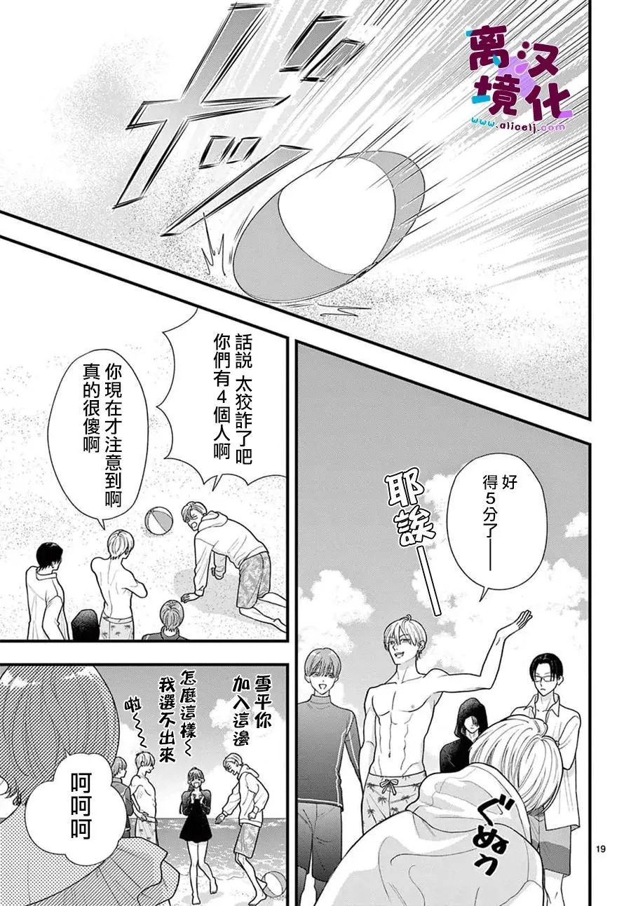第30话 第21页