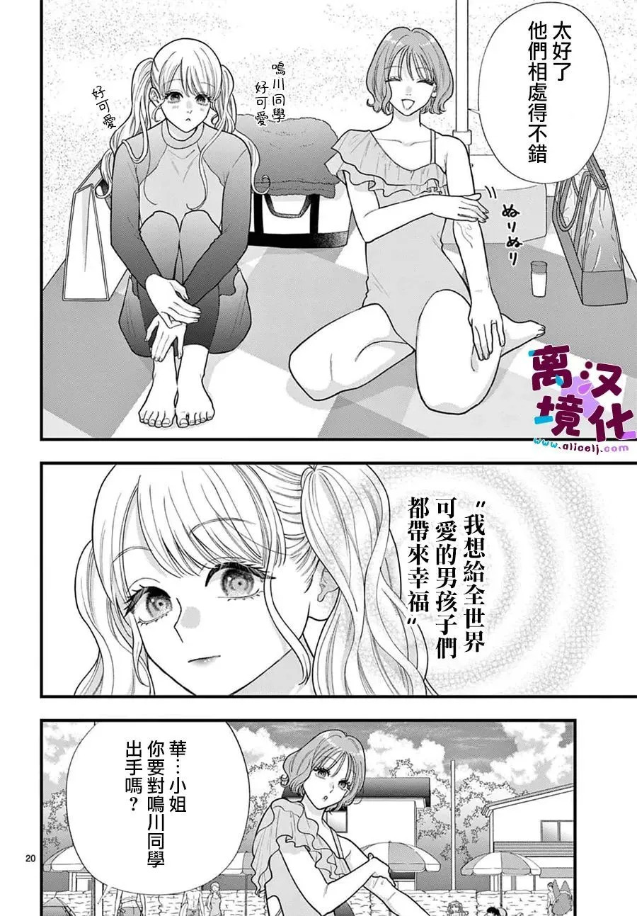 第30话 第22页