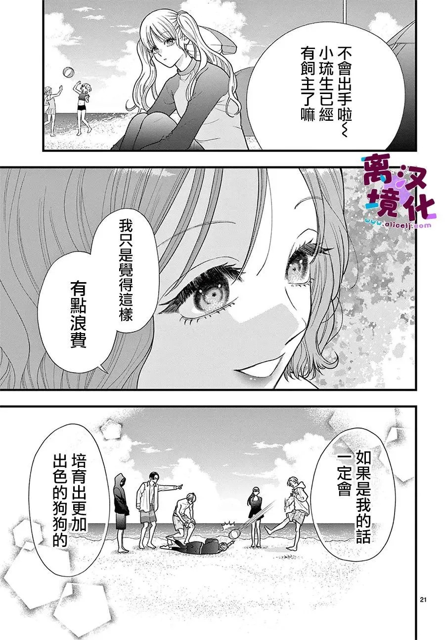 第30话 第23页