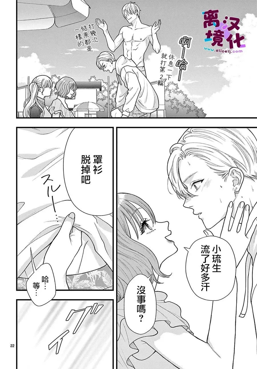 第30话 第24页