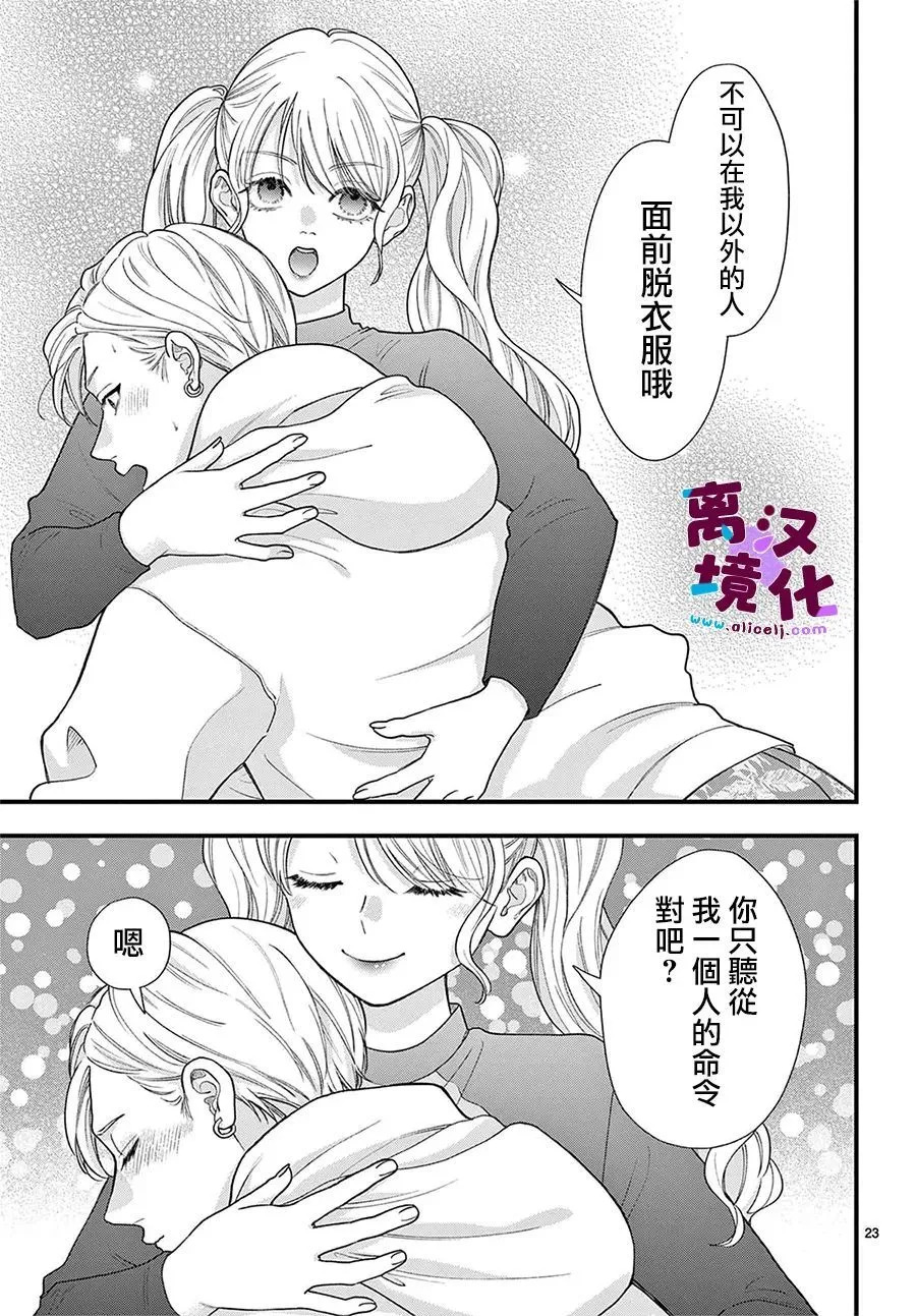 第30话 第25页