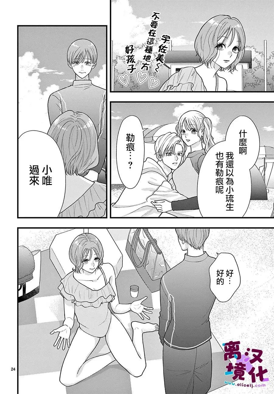 第30话 第26页