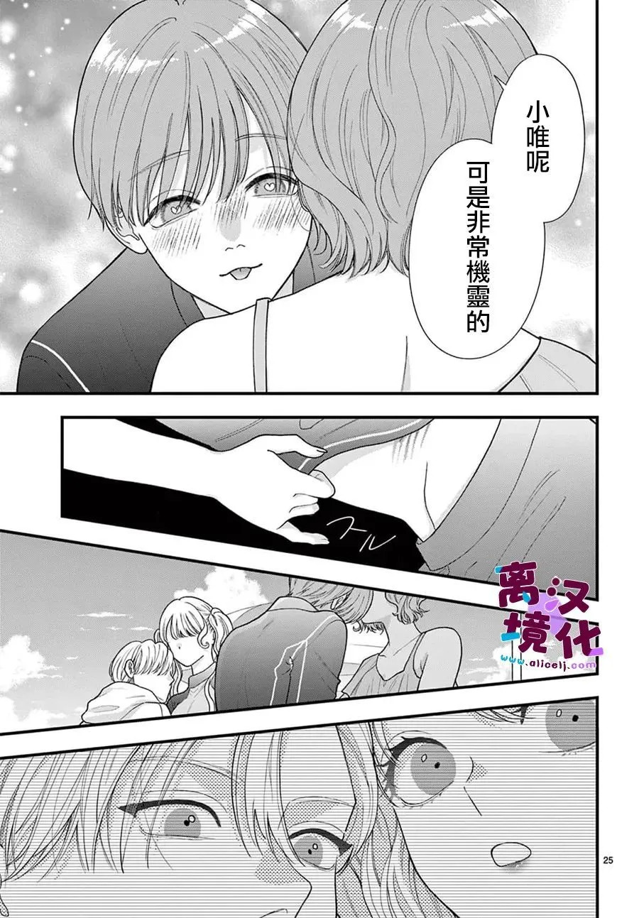 第30话 第27页