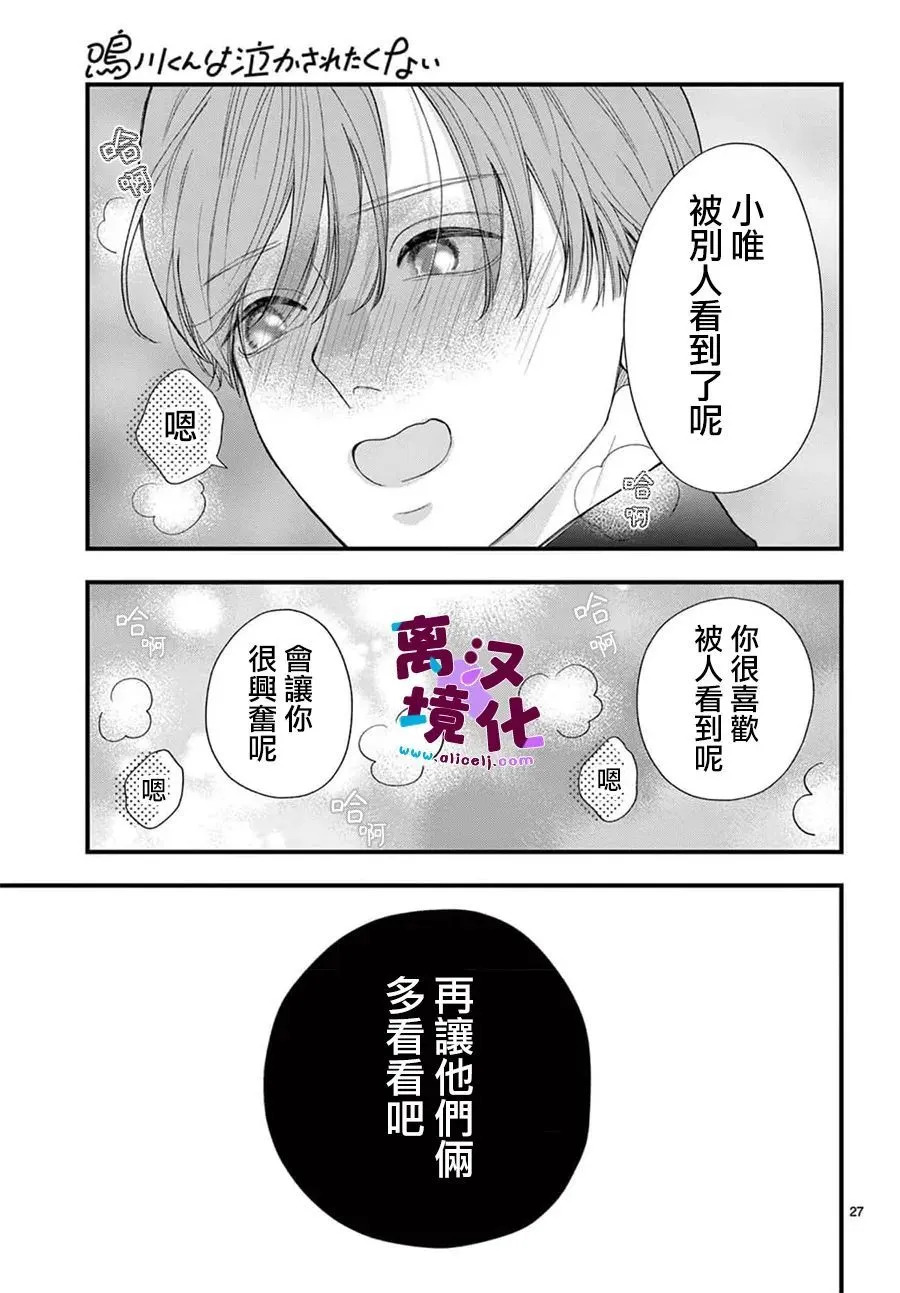 第30话 第29页