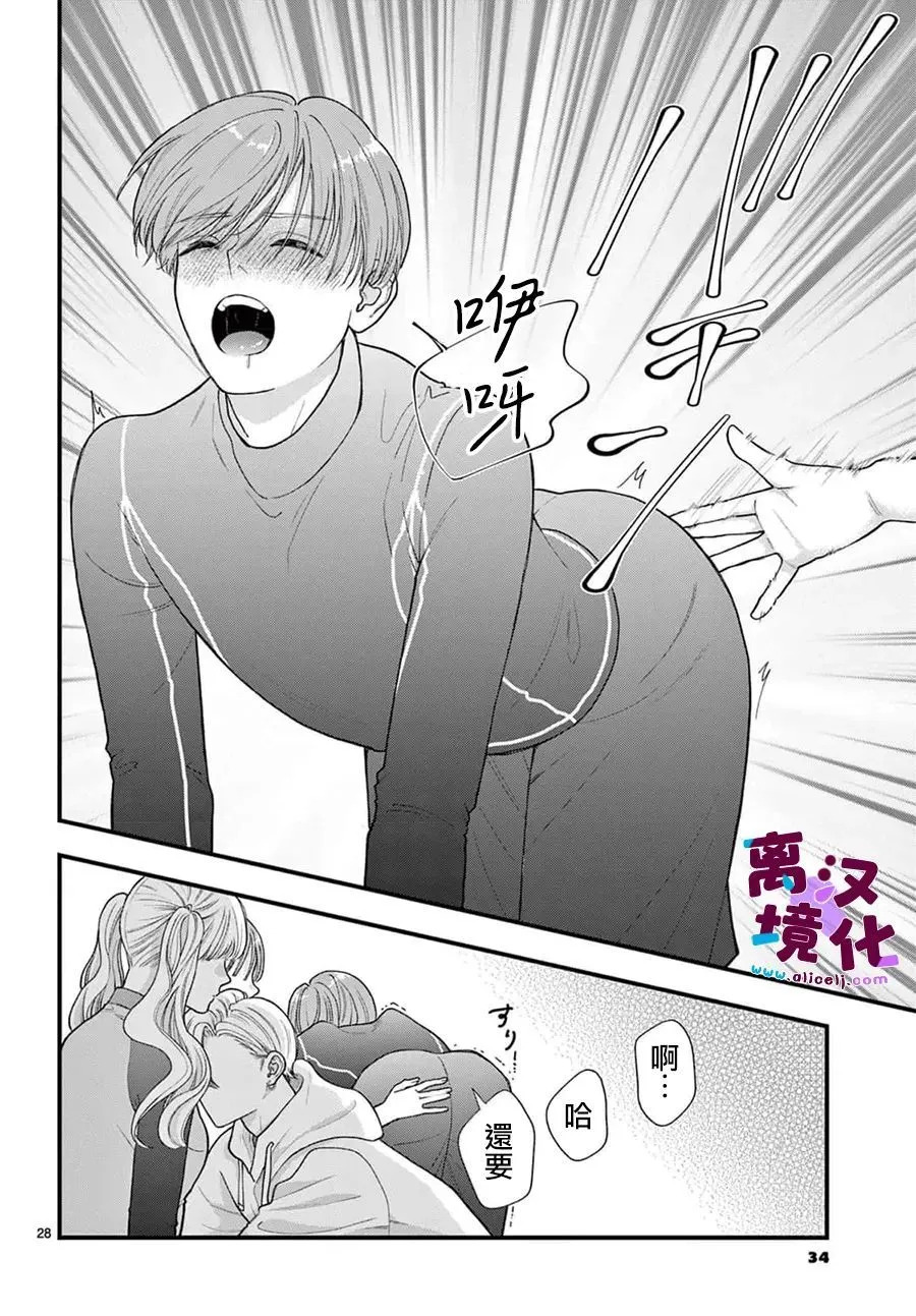 第30话 第30页